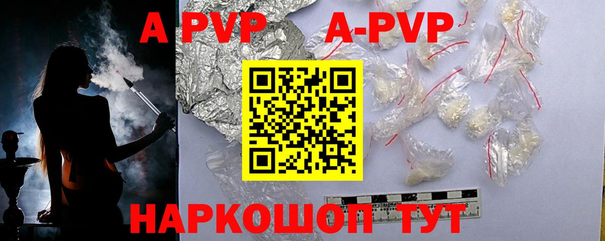 Тобольск  APVP Crystall  Вход с VPN  Альфа ПВП СК  APVP VHQ 