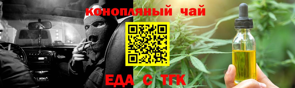 Canna-Cookies конопля  Вход с VPN  Тобольск 