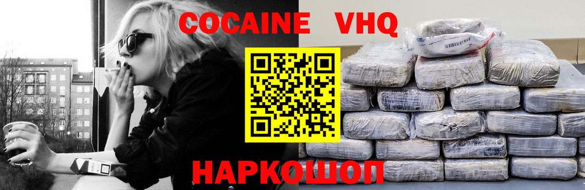 Тобольск  Кокаин  COCAIN Fish Scale  Вход с VPN  КОКАИН 98% 