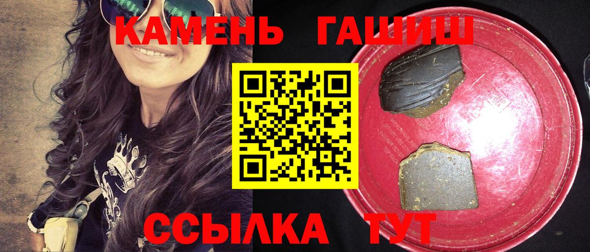 Тобольск  ГАШ VHQ  Вход с VPN  ГАШИШ hashish 