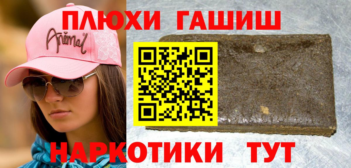 Гашиш Premium Тобольск