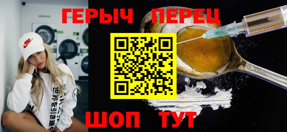Героин афганец Тобольск
