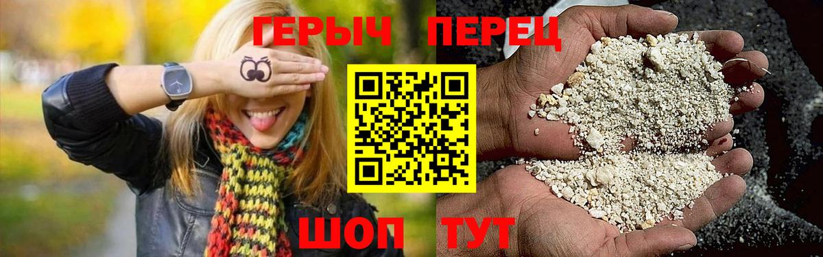 Героин герыч  Вход с VPN  Тобольск 