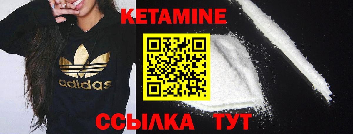 КЕТАМИН VHQ Тобольск