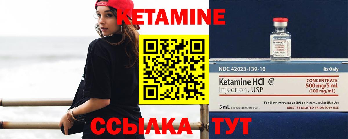 Тобольск  Кетамин ketamine  Вход с VPN 