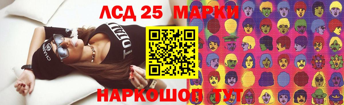 ЛСД экстази кислота Тобольск