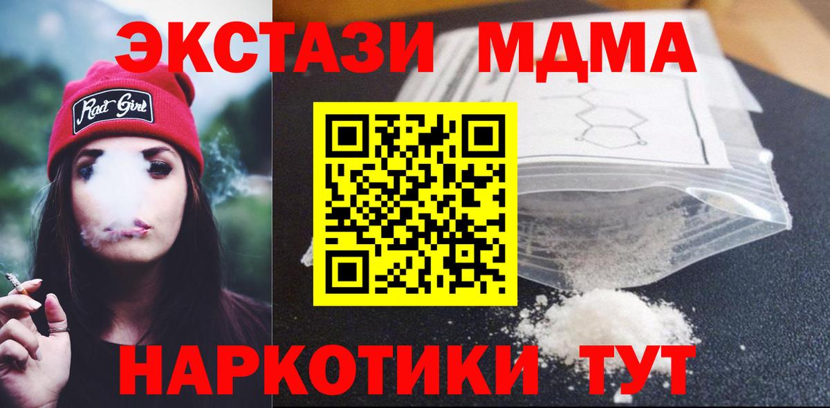 Тобольск  МДМА VHQ  Вход с VPN 