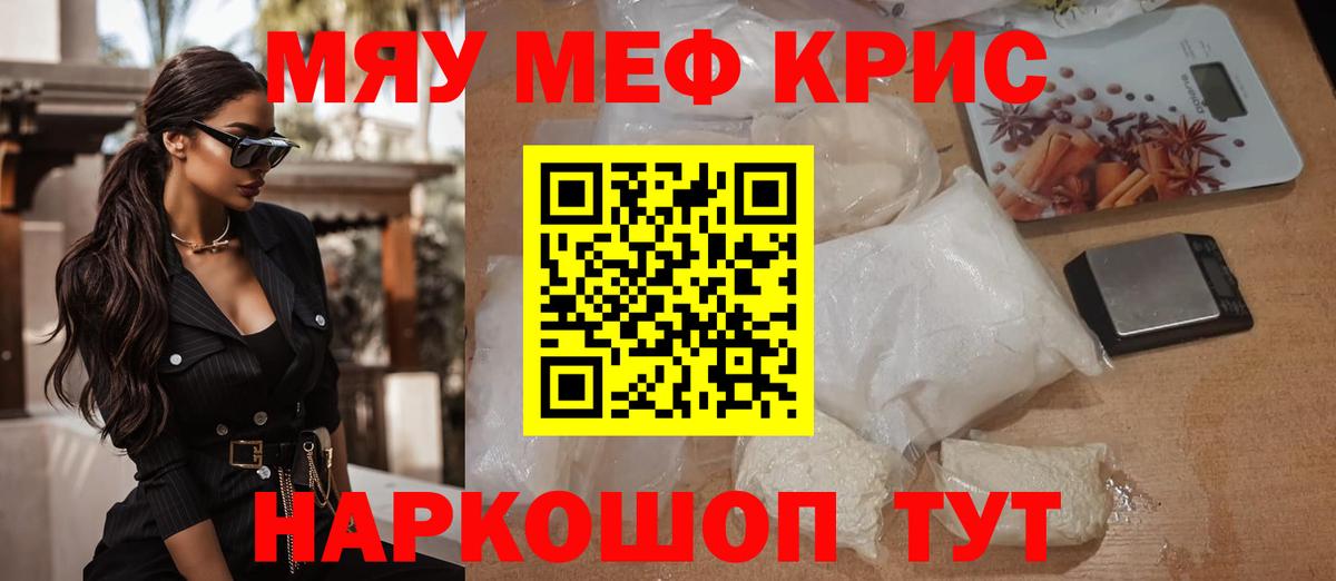МЕФ VHQ  Мефедрон мяу мяу  Вход с VPN  МЕФ  Тобольск 