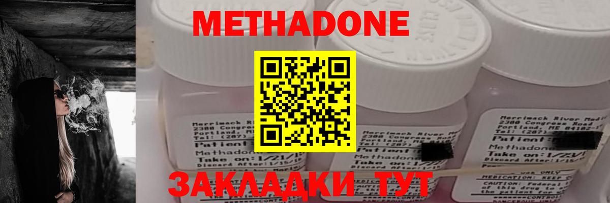 ОМГ ОМГ вход  МЕТАДОН кристалл  Тобольск  Вход с VPN  МЕТАДОН methadone 