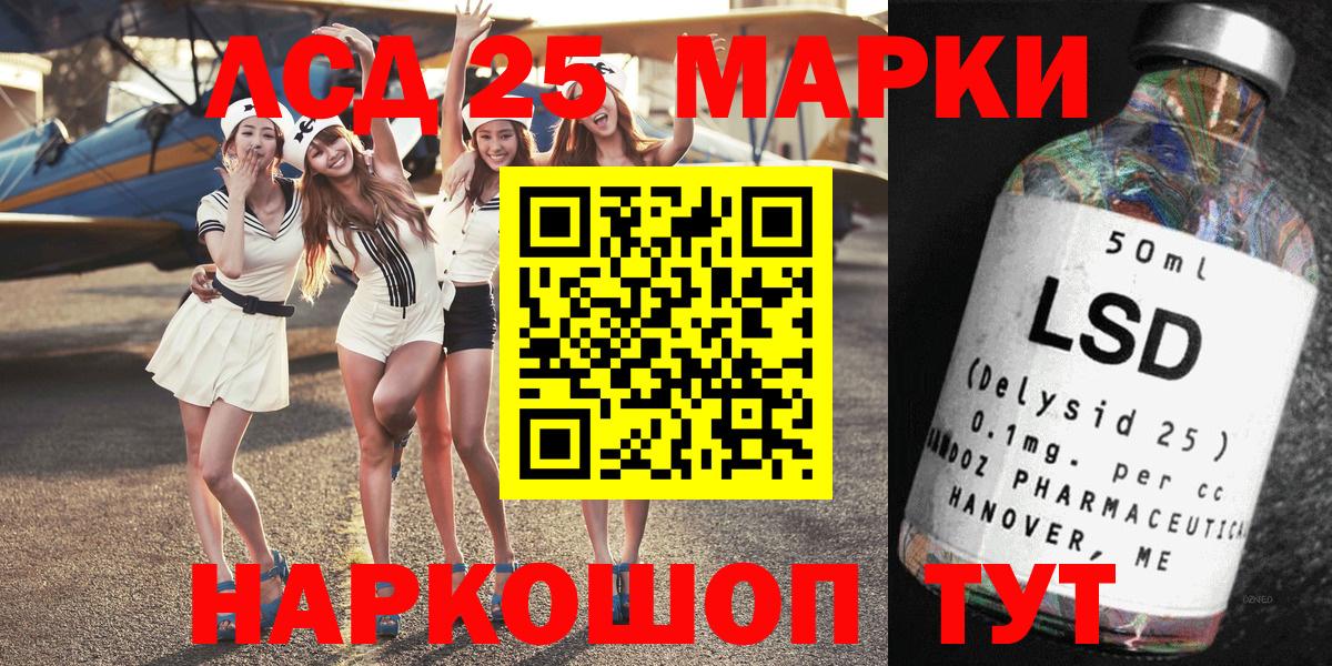 Наркотические марки 1,8мг Тобольск