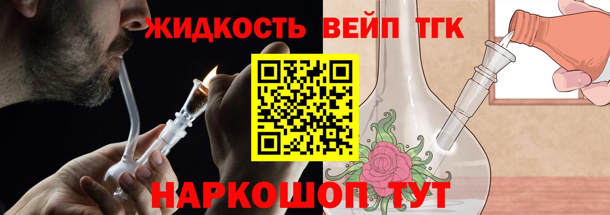 Дистиллят ТГК THC oil Тобольск